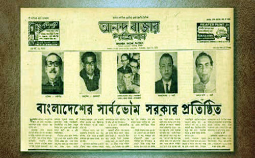 ১০ এপ্রিল—বাংলাদেশের রাজনৈতিক অস্তিত্বের প্রাতিষ্ঠানিক জন্মদিন 