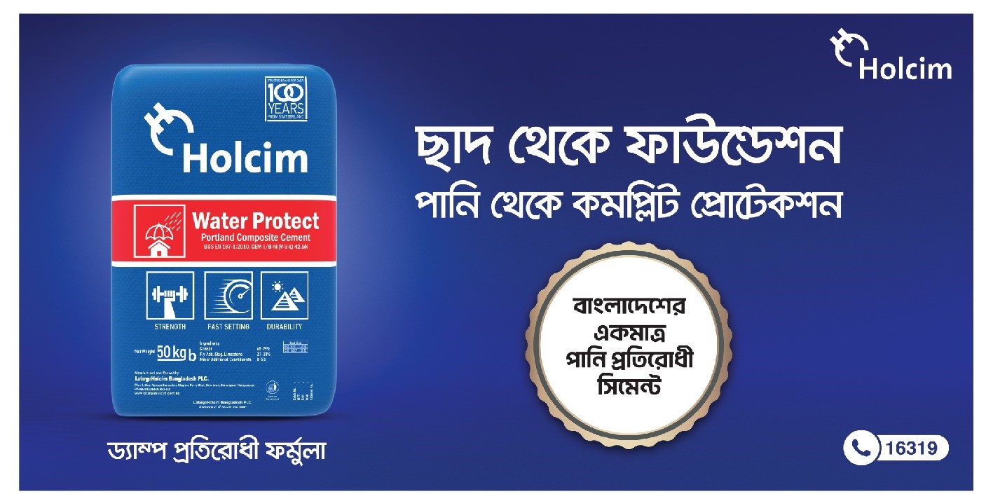 দৈনিক লাল সবুজ বাংলাদেশ