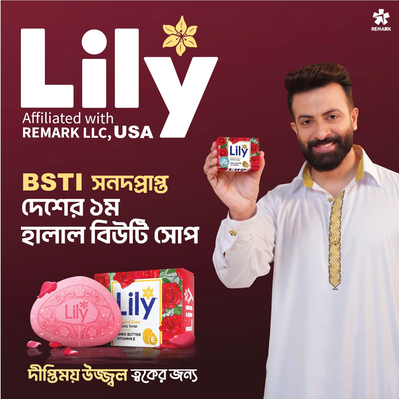 দৈনিক লাল সবুজ বাংলাদেশ