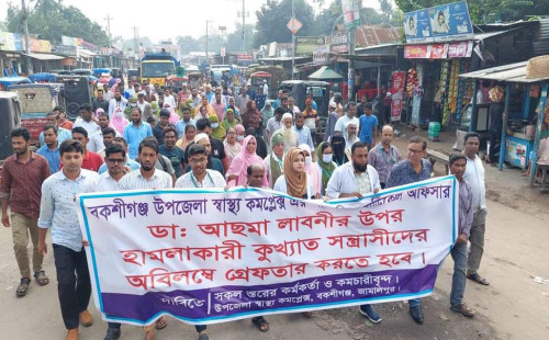 বকশীগঞ্জে ডা. আছমা লাবনীর উপর হামলাকারীদের গ্রেফতারের দাবিতে বিক্ষোভ মিছিল