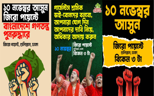 দিনভর আলোচনায় আওয়ামী লীগ; রোববার কি ঘটছে ঢাকায় ?