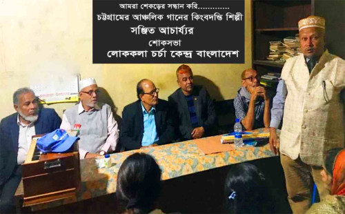 শিল্পী 'সঞ্জিত আচার্য্য'র অবদান কোনদিন মুছে যাবে না