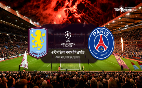 চ্যাম্পিয়ন্স লিগে ভিলা পার্কে উত্তেজনার রাত