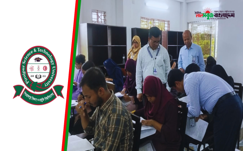 পিবিপ্রবিতে গুচ্ছভুক্ত ‘বি’ ইউনিটের ভর্তি পরীক্ষা অনুষ্ঠিত