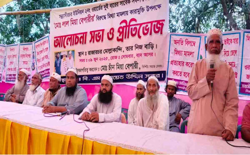 শিবচরে কারামুক্তির উপলক্ষে আলোচনা সভা অনুষ্ঠিত