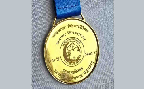 দাউদকান্দির রহমত আলী: মৎস্য খাতে জাতীয় স্বর্ণপদক অর্জন