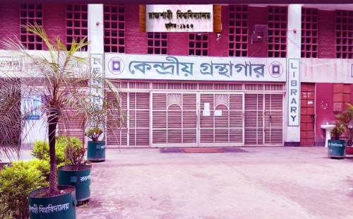 রাবিতে পোষ্য কোটা বাতিল ও শিক্ষক লাঞ্ছনার প্রতিবাদে ‘কমপ্লিট শাটডাউন’