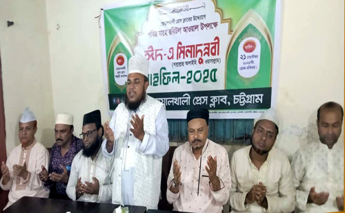 বোয়ালখালী প্রেস ক্লাবের ঈদ-এ-মিলাদুন্নবী (সা.) উদযাপন