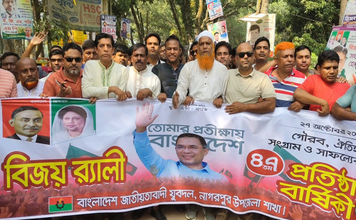 নাগরপুরে জাতীয়তাবাদী যুবদলের ৪৭তম প্রতিষ্ঠা বার্ষিকী পালন