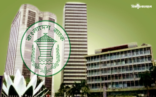 পাঁচ ব্যাংকের একীভূতকরণে ক্ষতিপূরণ নির্ধারণ করবে স্বতন্ত্র মূল্যায়নকারী প্রতিষ্ঠান