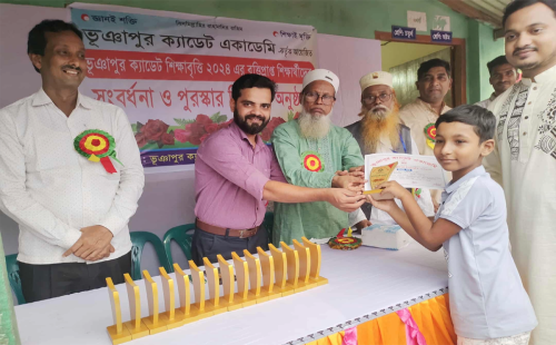 ভূঞাপুর ক্যাডেট শিক্ষাবৃত্তির পুরস্কার বিতরণ 