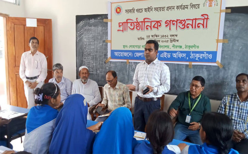 ঠাকুরগাঁওয়ে লিগ্যাল এইড দরিদ্র মানুষের জন্য ন্যায়ের নতুন ঠিকানা 