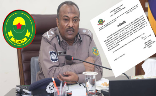 দুষ্কৃতিকারী ঘোষনা করে ৩৩০ জনের প্রবেশ ও অবস্থানে নিষেধাজ্ঞা দিয়ে গণবিজ্ঞপ্তি